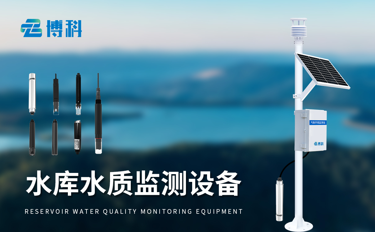 水体水质监测 水体水质监测