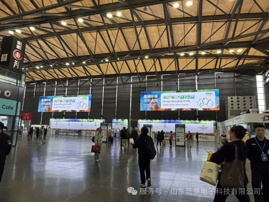 山东蓝景亮相第二十七届上海环博会圆满落幕