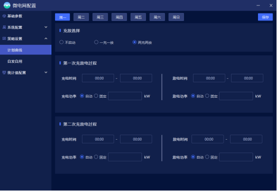 间歇性光伏发电的储能解决方案及系统性能优化研究