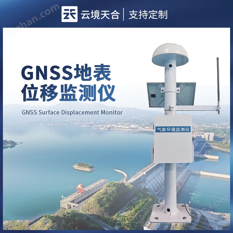 1.jpg 天合GNSS位移監測站