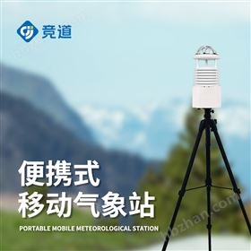 便攜式氣象儀價格