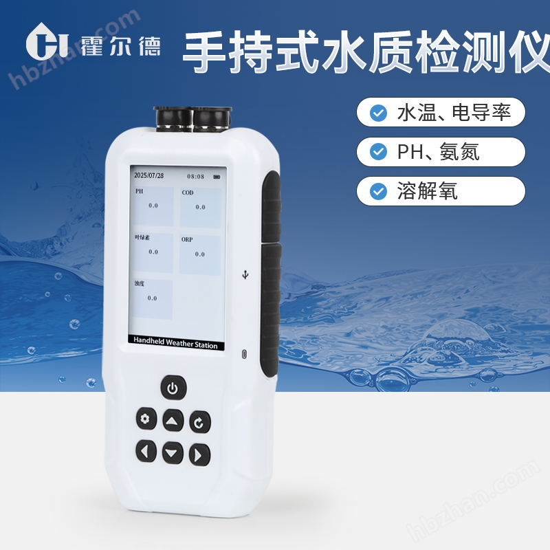 便攜式污泥濃度計