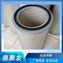 （德聚發(fā)）氧氣機(jī)空氣濾筒DH320*750空壓機(jī)自潔式過濾器批售價(jià)