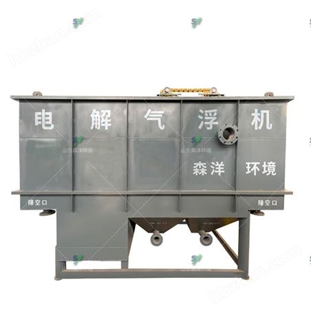 污水處理設(shè)備定制-電絮凝氣浮機(jī)