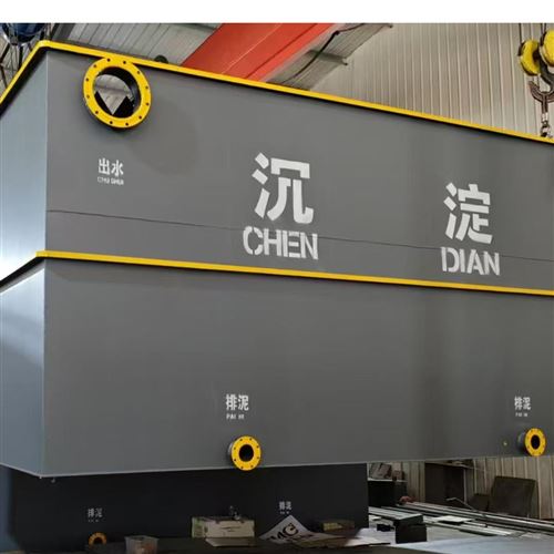 一体化斜管沉淀池