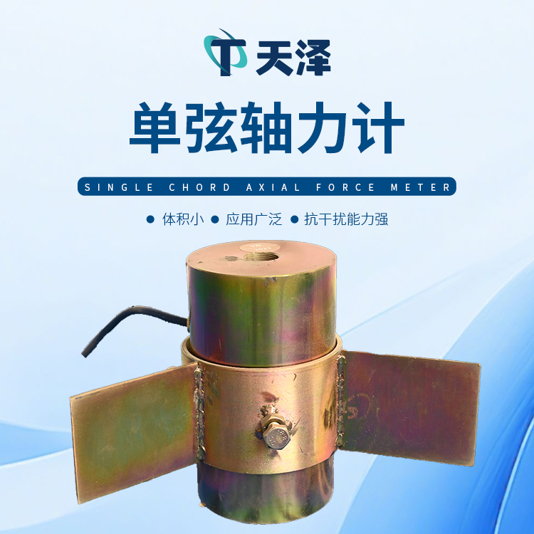 轴力计 轴力计