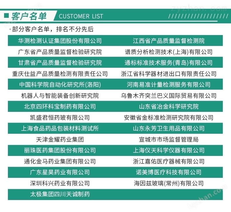 麻醉穿刺包導管正壓密封性測試儀