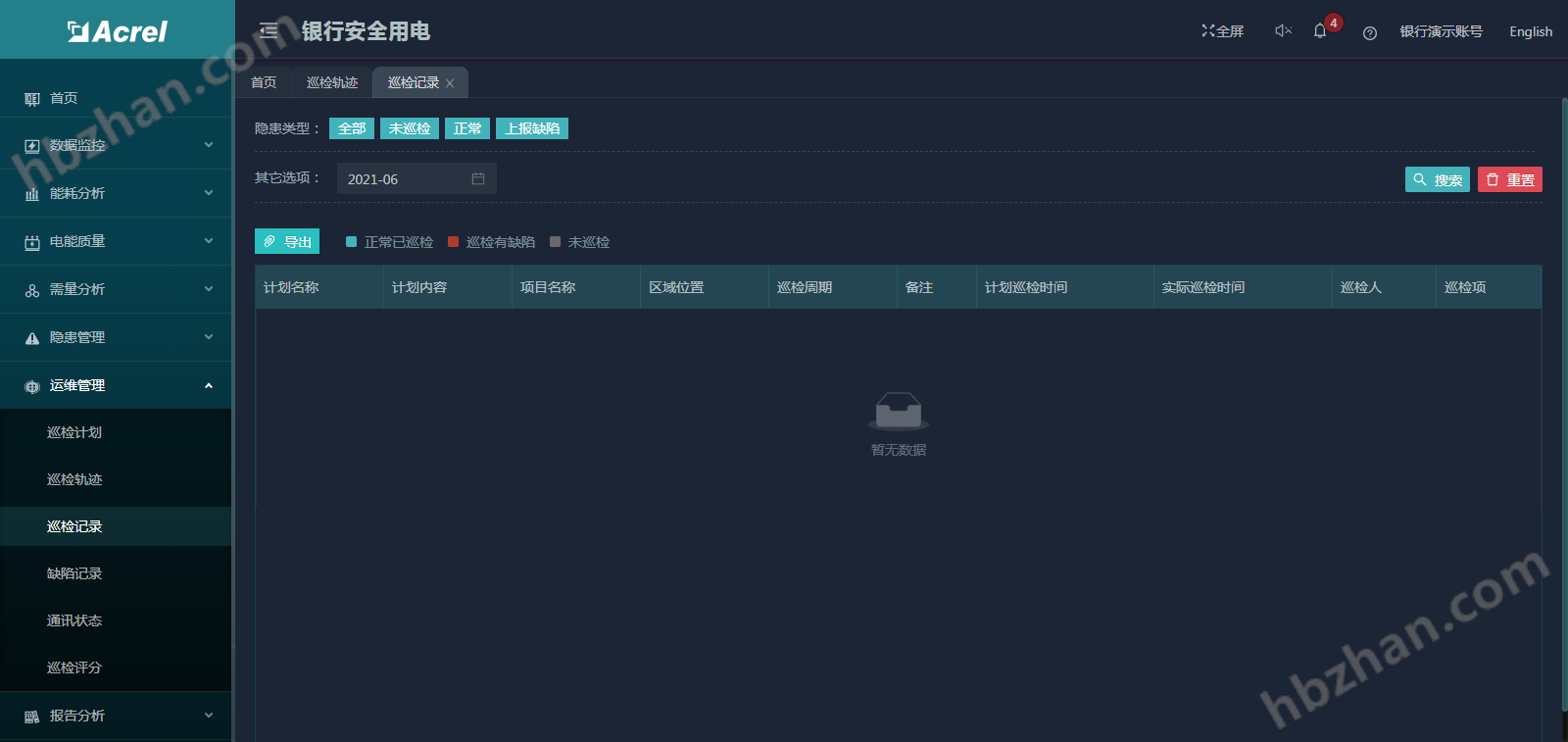 银行安全用电解决方案