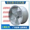 變壓器風(fēng)機(jī)