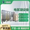 电絮凝设备 保证 氧化工艺 高难废水 降COD  按需定制 山东森洋环境24.10.25