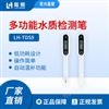 便攜式電導(dǎo)率筆LH-TDS9