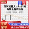 測試機器人最大斜坡角度設(shè)備試驗臺