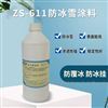 冬季风机叶片防冰雪涂料