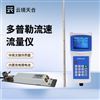 便攜聲學(xué)多普勒流速剖面儀